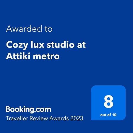 Cozy Lux Studio At Attiki Metro Appartement Athene Buitenkant foto